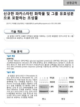 신규한_파카스타틴_화학물_및