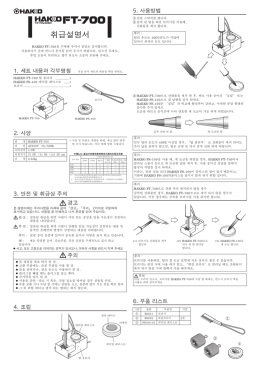 취급설명서