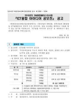 ㅇ 우수 성과물의 사업화를 통해 기술 사장 방지