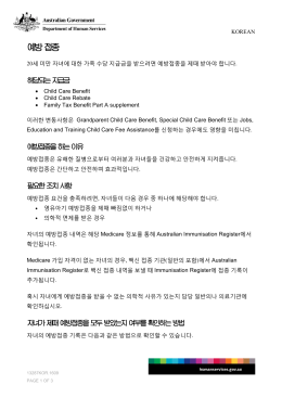 Immunisation - Korean - Department of Human Services