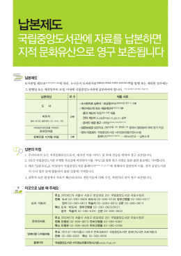 납본제도 - Tistory