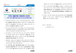 보 도 자 료 - 식품의약품안전평가원