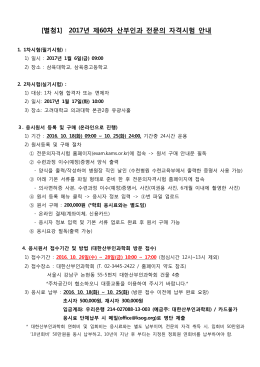 별첨1 - 대한산부인과학회