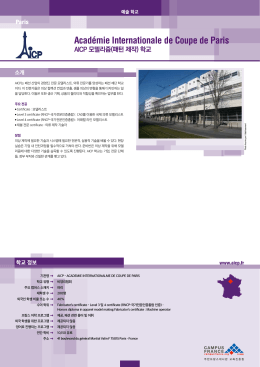 Acad&eacute;mie Internationale de Coupe de Paris