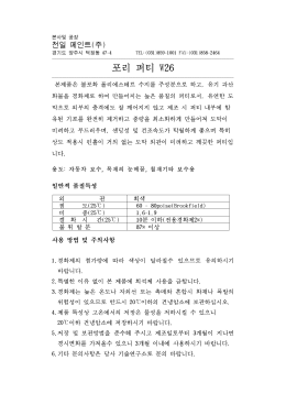 용도: 자동차 보수, 목재의 눈메꿈, 철재기타 보수용