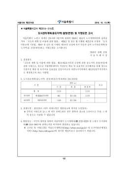 용도지역