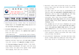 자치행정과 - 행정자치부