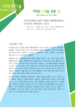 저작권기술 - 한국저작권위원회