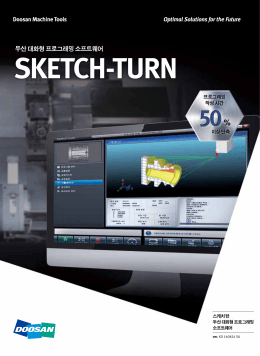 두산대화형프로그래밍소프트웨어