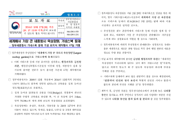 보 도 자 료
