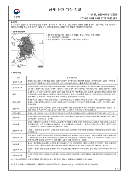 안개정보 서비스 새창 열림