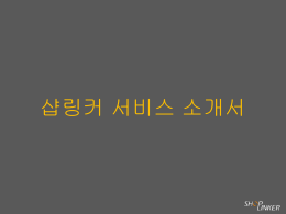소개자료 다운로드