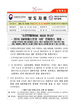 인증식 - 미래창조과학부