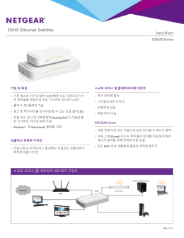 소규모 오피스 홈 네트워크 네트워크 구성도