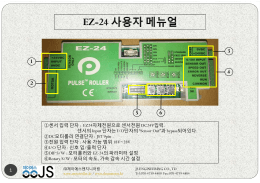 ①센서 입력 단자