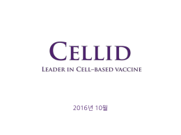 국문판 20161017.채용