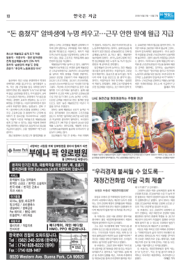 돈 훔쳤지 알바생에 누명 씌우고&hellip;근무 안한 딸에 월급 지급