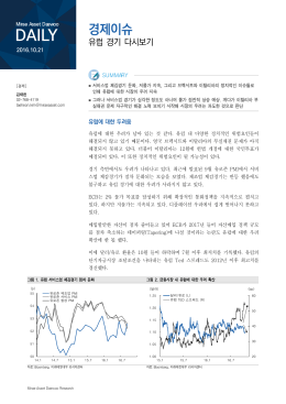 유럽 경기 다시보기