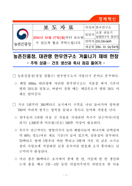 보 도 자 료 - 국립축산과학원