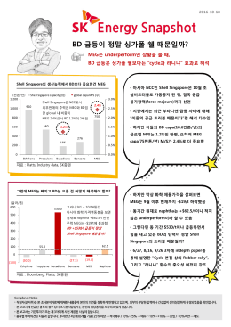 BD 급등이 정 말 싱가폴 쉘 때문일까?