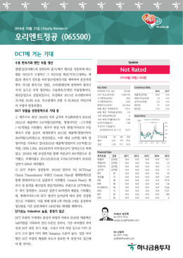 오리엔트정공 - Naver