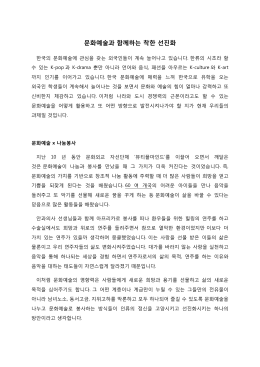 발제:배일환 - 한국선진화포럼