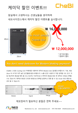 You don`t need darkroom for Western blotting anymore!!
