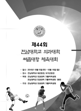 161015-체육대회.