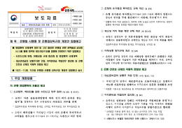 은행업감독규정 입법예고 보도자료