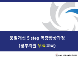 2. 교육 대상 및 지원 내용 #1. 교육 대상