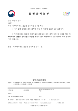 질 병 관 리 본 부