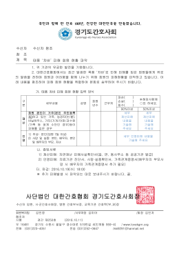 태풍 차바 피해 회원 현황 파악 공문.hwp
