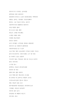 엿마지기가 시작되는 삼거리를 왼똑길을 따라 내려간다 탄탄