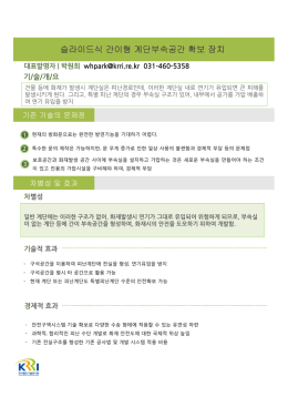 대표우수기술(2) ( 938 KB )