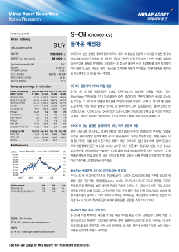 돌아온 배당왕 - 미래에셋증권