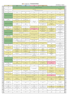 주간편성표(한국케이블)