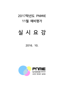실 시 요 강 - 오르비 Orbi.kr