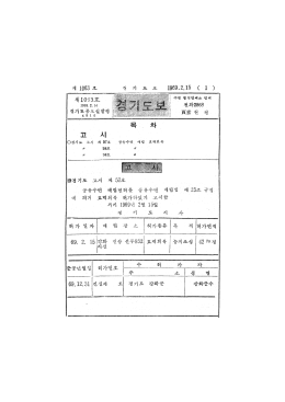 Page 1 정 기 도 보 1969.2.15 ( 1 ) --