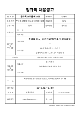 무선통신,전력,경영, 10.26까지