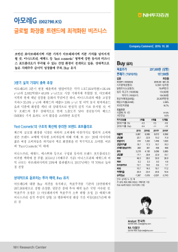 아모레G - Naver