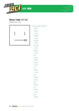 Bonus Code 웃픈얼굴