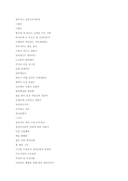 엿마지기 정자나무가면서 그랬지 그때는 영수네 집 앞으로