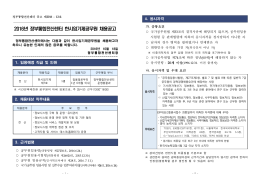 2016년 정부통합전산센터 한시임기제공무원 채용공고