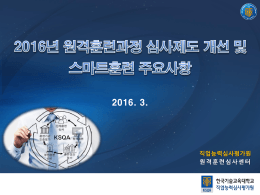 설명회 자료