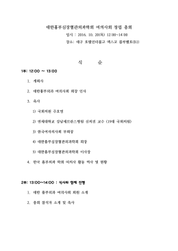 대한흉부심장혈관외과학회 심장혈관 발전 세미나