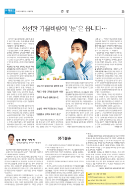 선선한 가을바람에 눈 은 웁니다…