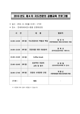 교육 프로그램 - 대한산부인과학회