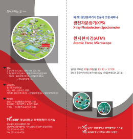 광전자분광기(XPS)