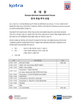 한 - KOTRA 해외시장뉴스