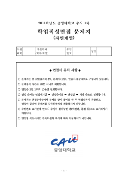 면접시 유의 사항